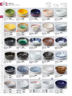 CAtalog page KIGURA vol.13-058