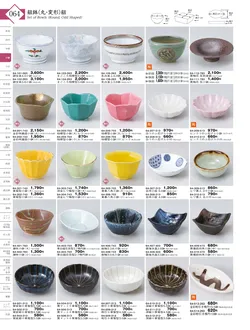 CAtalog page KIGURA vol.13-060