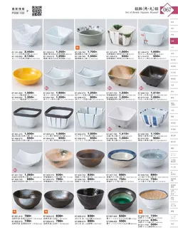 CAtalog page KIGURA vol.13-063