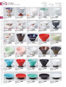 CAtalog page KIGURA vol.13-064