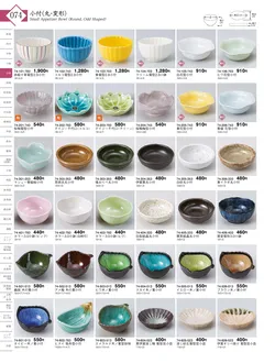 CAtalog page KIGURA vol.13-070