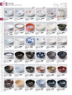 CAtalog page KIGURA vol.13-072