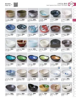 CAtalog page KIGURA vol.13-073