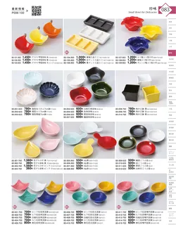 CAtalog page KIGURA vol.13-079