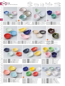 CAtalog page KIGURA vol.13-082