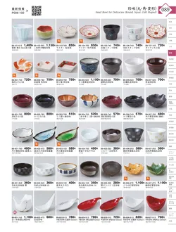 CAtalog page KIGURA vol.13-085