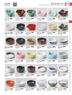 CAtalog page KIGURA vol.13-089