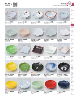 CAtalog page KIGURA vol.13-095