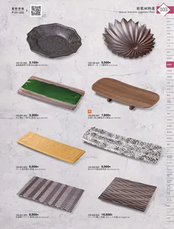 CAtalog page KIGURA vol.13-099