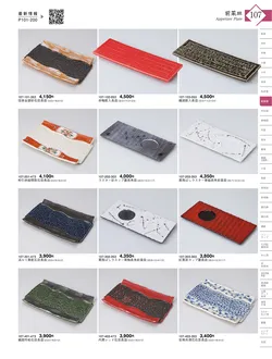 CAtalog page KIGURA vol.13-103