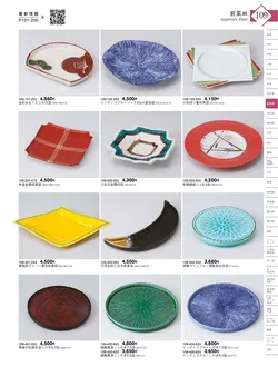 CAtalog page KIGURA vol.13-105