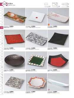 CAtalog page KIGURA vol.13-106