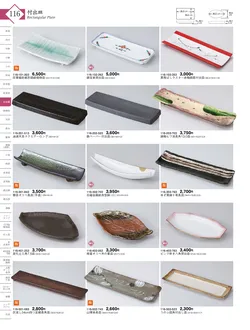 CAtalog page KIGURA vol.13-112