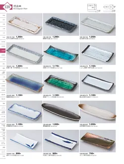 CAtalog page KIGURA vol.13-116