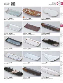 CAtalog page KIGURA vol.13-117