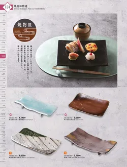 CAtalog page KIGURA vol.13-120