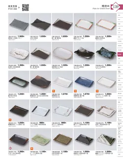 CAtalog page KIGURA vol.13-135