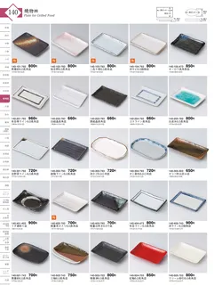 CAtalog page KIGURA vol.13-136