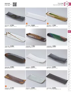 CAtalog page KIGURA vol.13-141