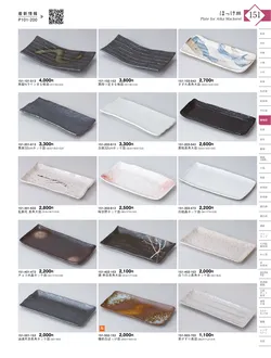 CAtalog page KIGURA vol.13-147