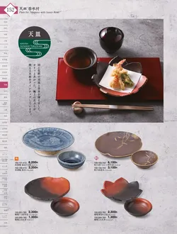 CAtalog page KIGURA vol.13-148