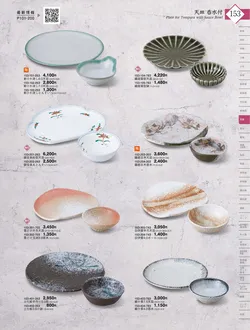 CAtalog page KIGURA vol.13-149