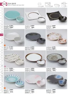 CAtalog page KIGURA vol.13-150