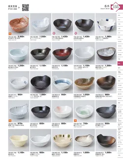 CAtalog page KIGURA vol.13-151