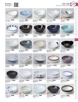 CAtalog page KIGURA vol.13-153