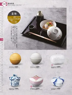 CAtalog page KIGURA vol.13-154