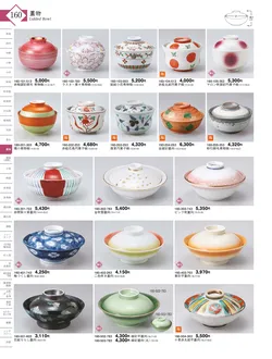 CAtalog page KIGURA vol.13-156