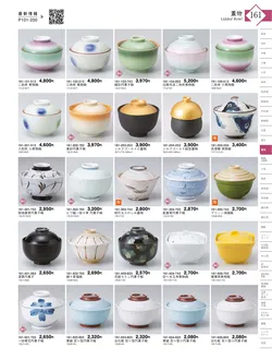 CAtalog page KIGURA vol.13-157