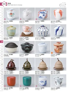 CAtalog page KIGURA vol.13-158