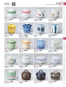 CAtalog page KIGURA vol.13-159