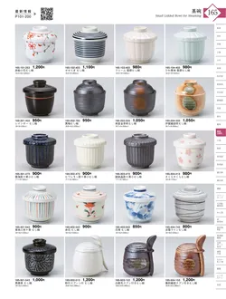 CAtalog page KIGURA vol.13-161