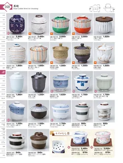 CAtalog page KIGURA vol.13-164