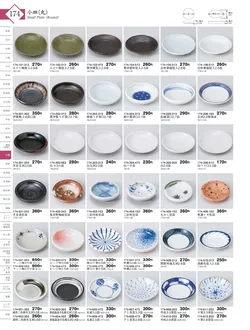 CAtalog page KIGURA vol.13-170