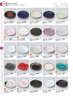 CAtalog page KIGURA vol.13-176