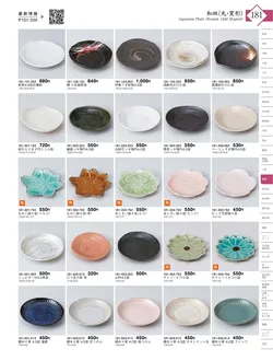 CAtalog page KIGURA vol.13-177