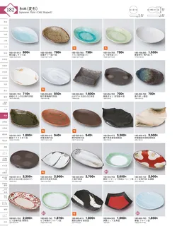 CAtalog page KIGURA vol.13-178