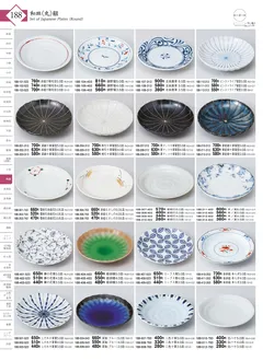 CAtalog page KIGURA vol.13-184