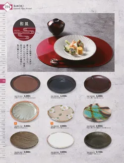 CAtalog page KIGURA vol.13-190