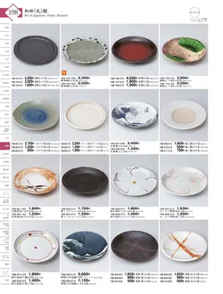 CAtalog page KIGURA vol.13-194