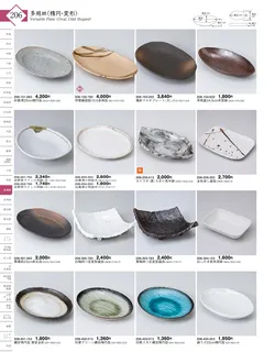 CAtalog page KIGURA vol.13-202