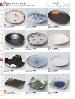 CAtalog page KIGURA vol.13-226