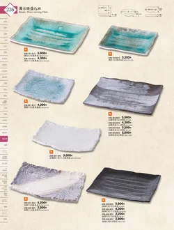 CAtalog page KIGURA vol.13-232