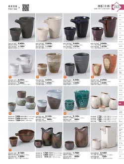 CAtalog page KIGURA vol.13-239