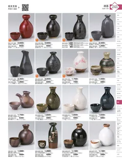 CAtalog page KIGURA vol.13-241