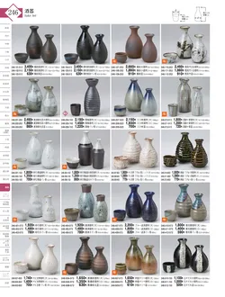 CAtalog page KIGURA vol.13-242