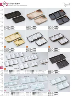 CAtalog page KIGURA vol.13-266